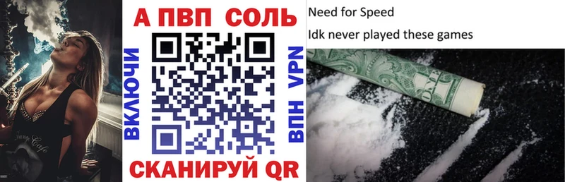 A PVP Соль  Северо-Курильск 