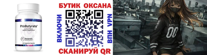 БУТИРАТ буратино  сколько стоит  Северо-Курильск 