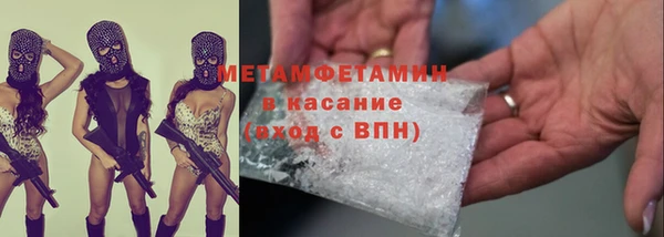 мет Армянск