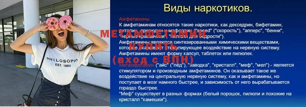 мет Армянск