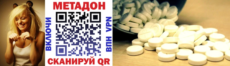 МЕТАДОН methadone  Северо-Курильск 